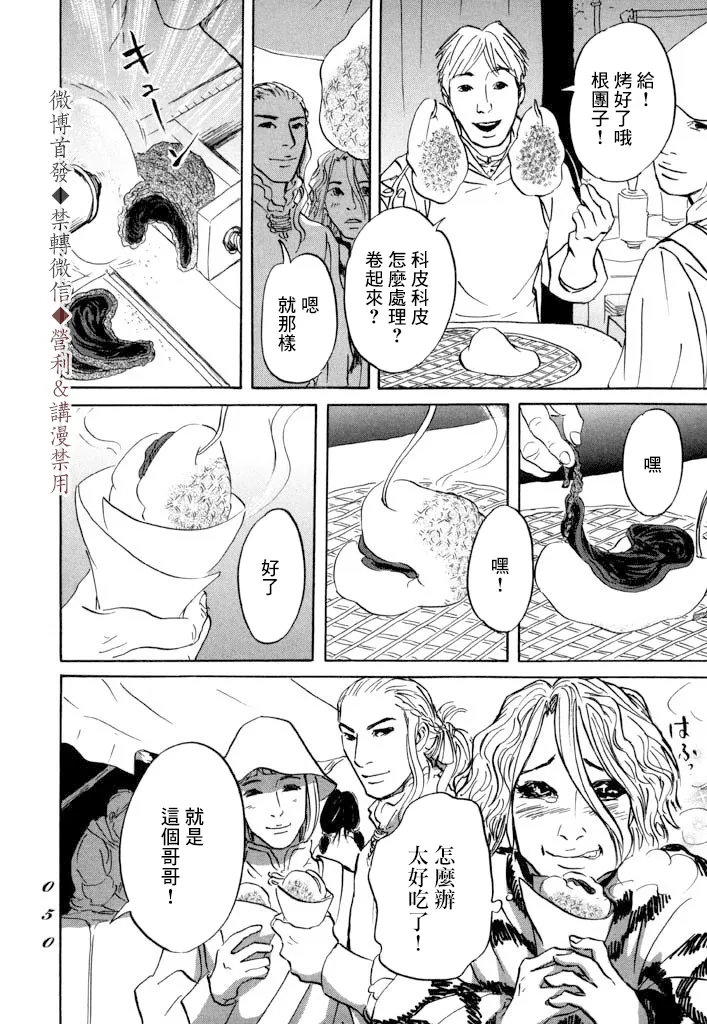 第07话 第12页