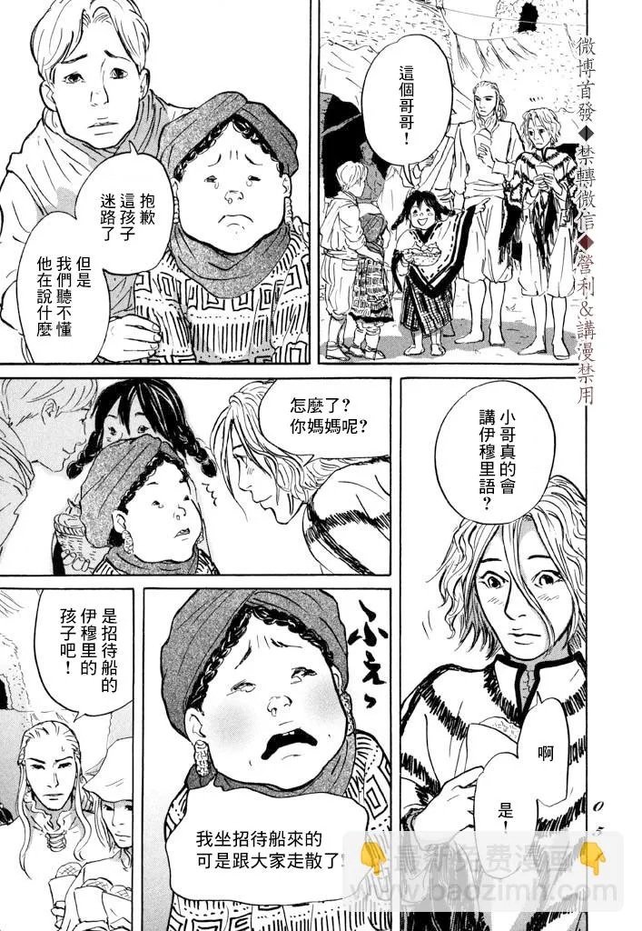 第07话 第13页