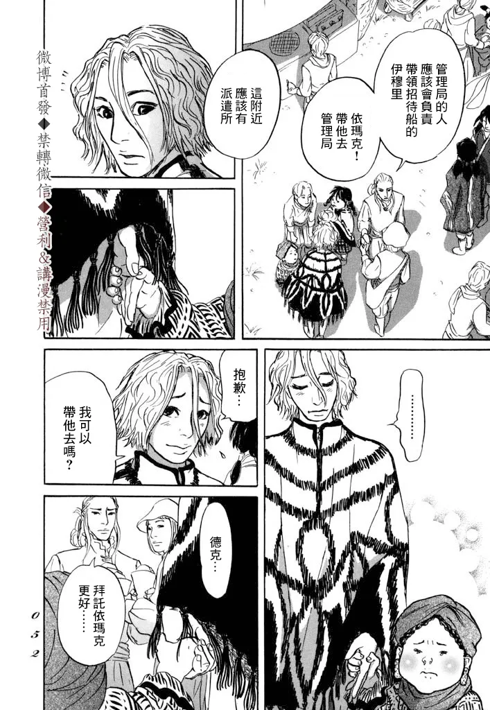 第07话 第14页