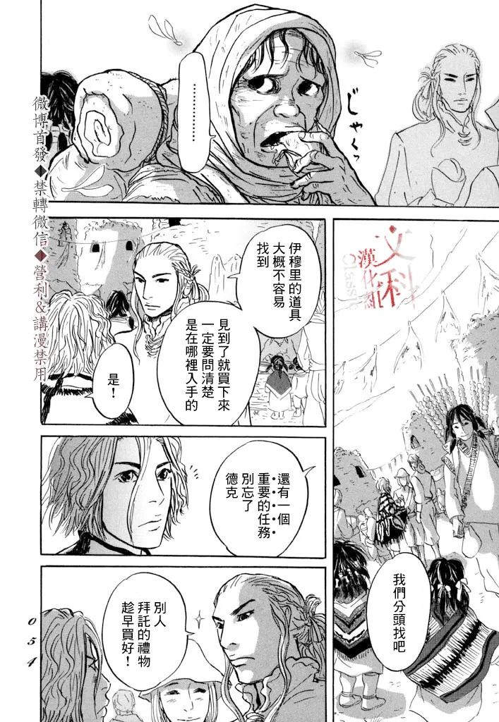 第07话 第16页