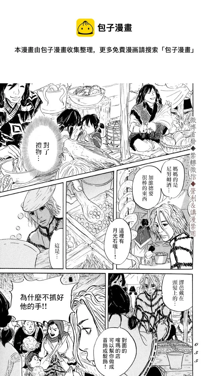 第07话 第17页