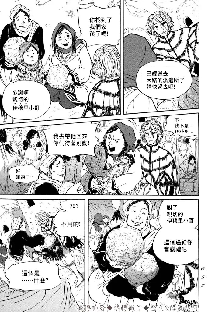 第07话 第19页