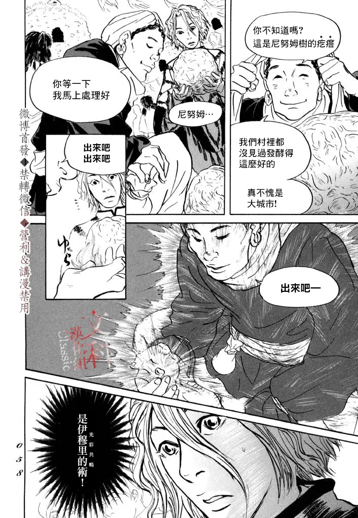 第07话 第20页