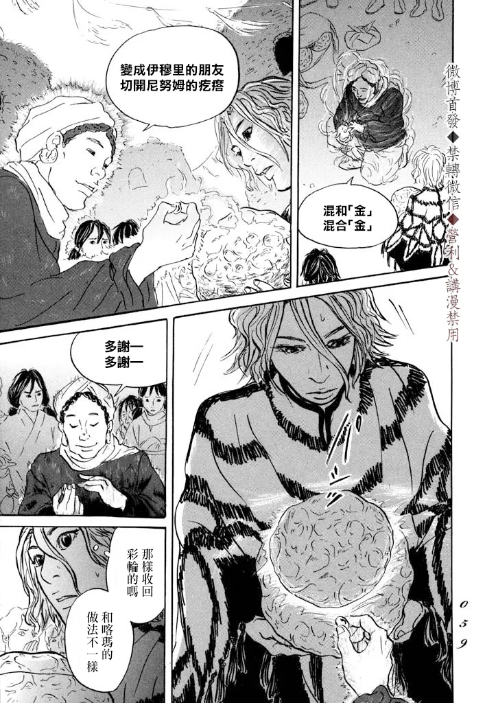 第07话 第21页