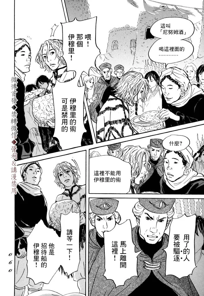 第07话 第22页