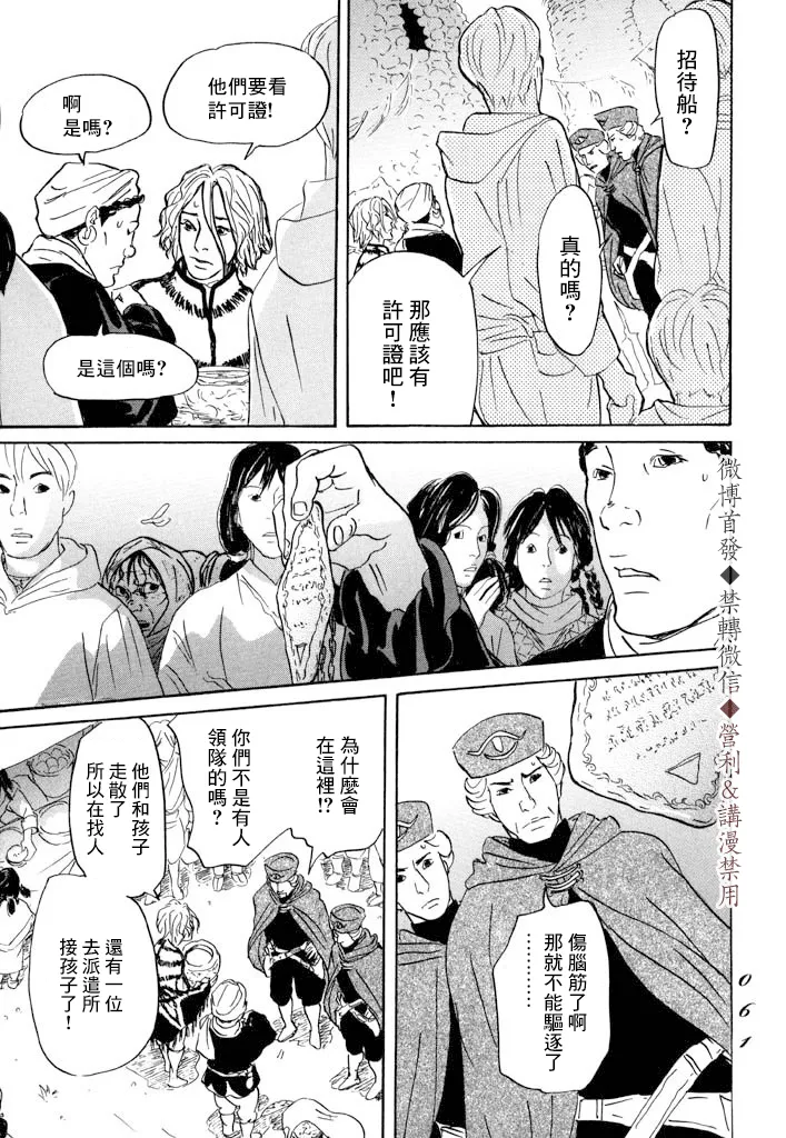 第07话 第23页