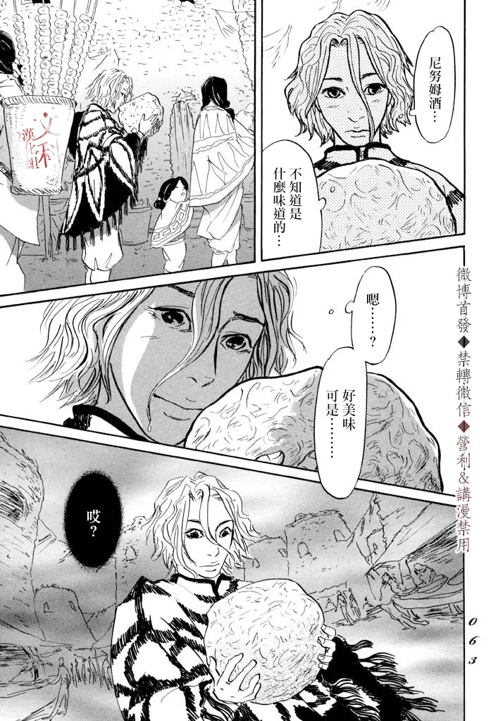 第07话 第25页