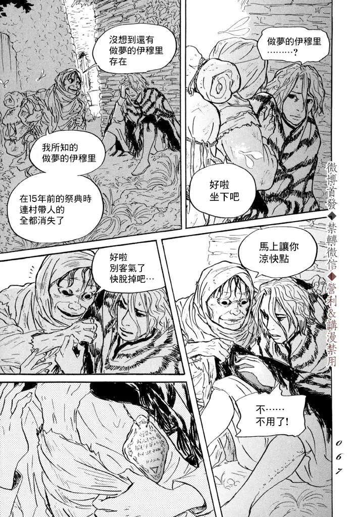 第07话 第28页