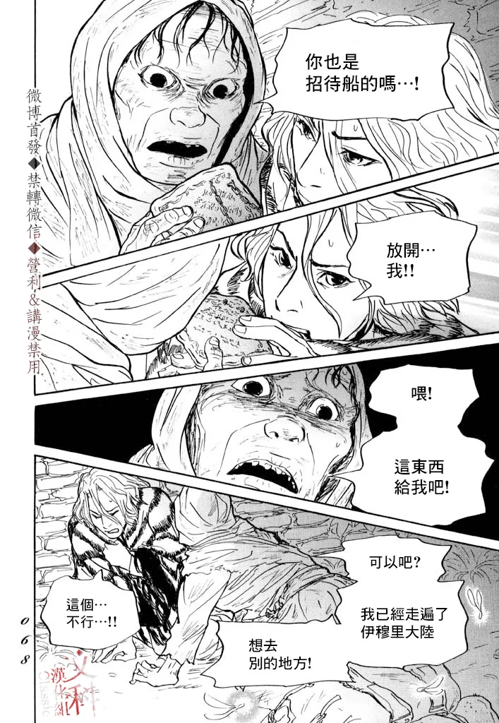 第07话 第29页