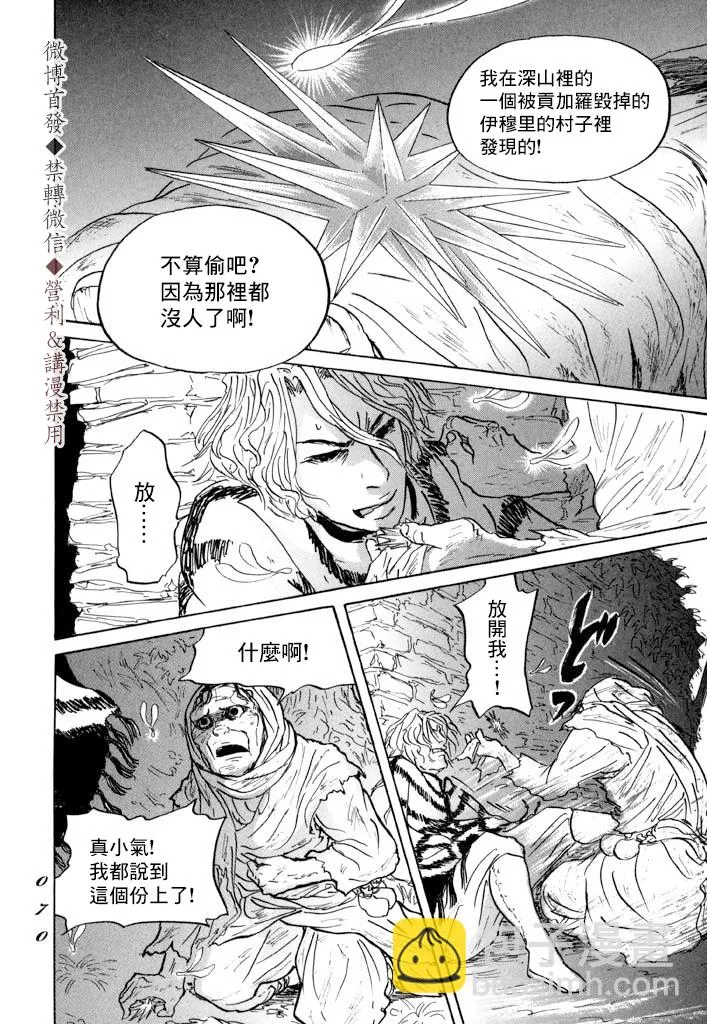 第07话 第31页