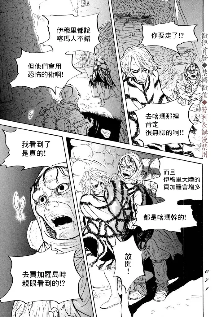 第07话 第32页