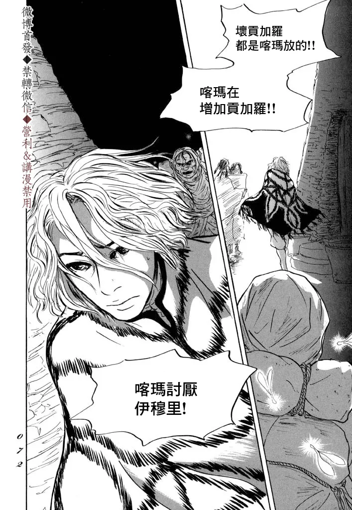第07话 第33页