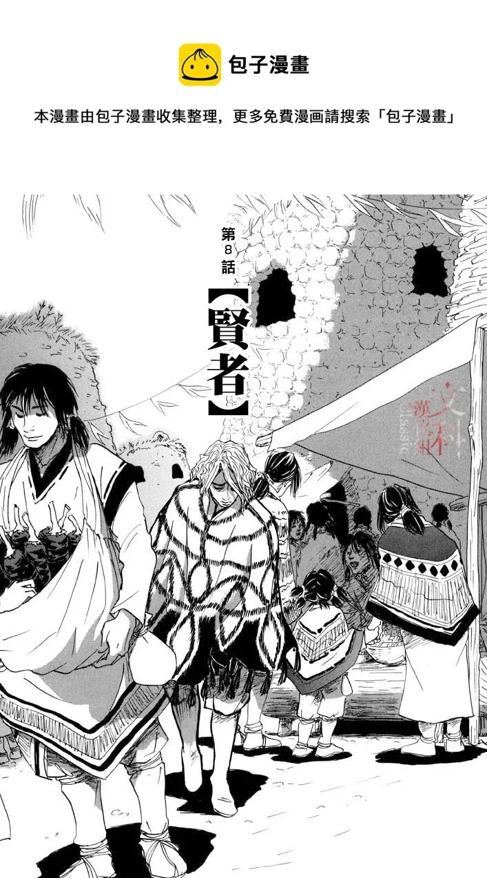 第08话 第1页