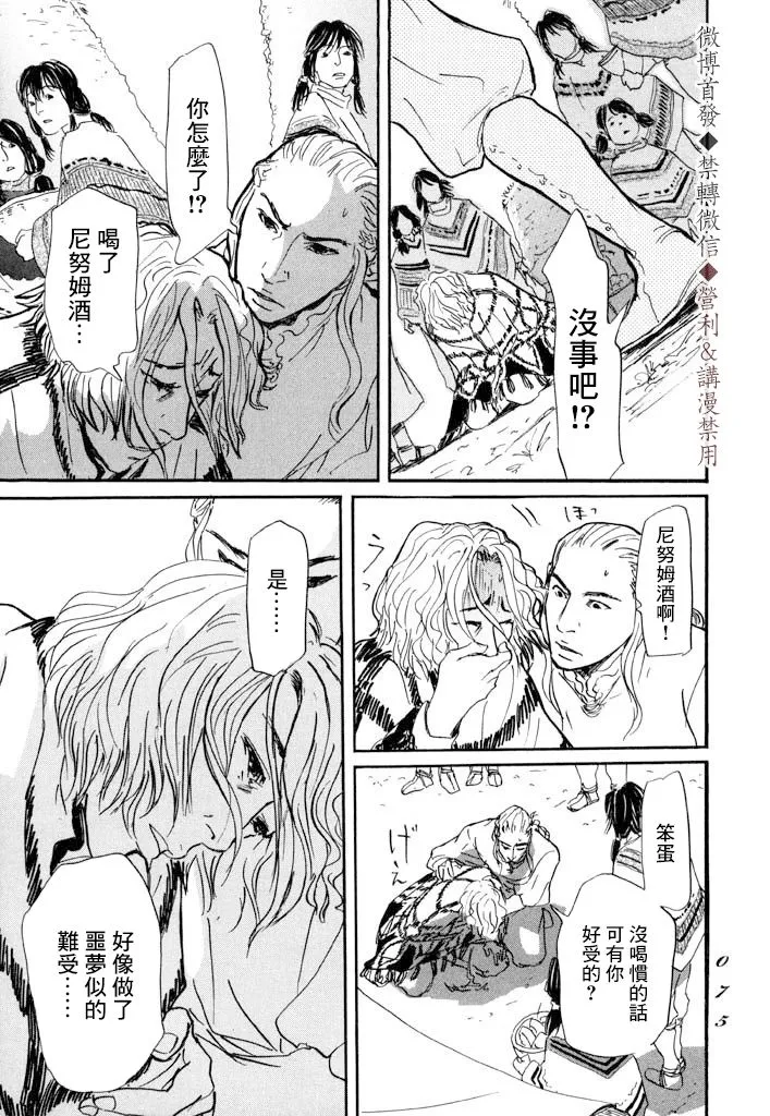 第08话 第3页