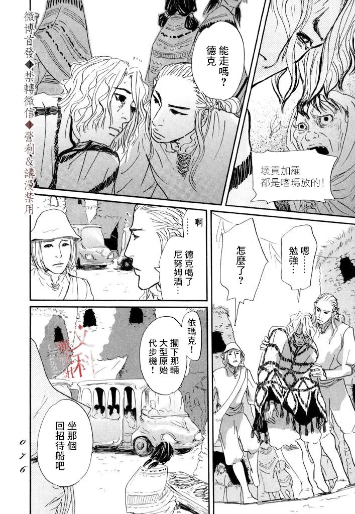 第08话 第4页