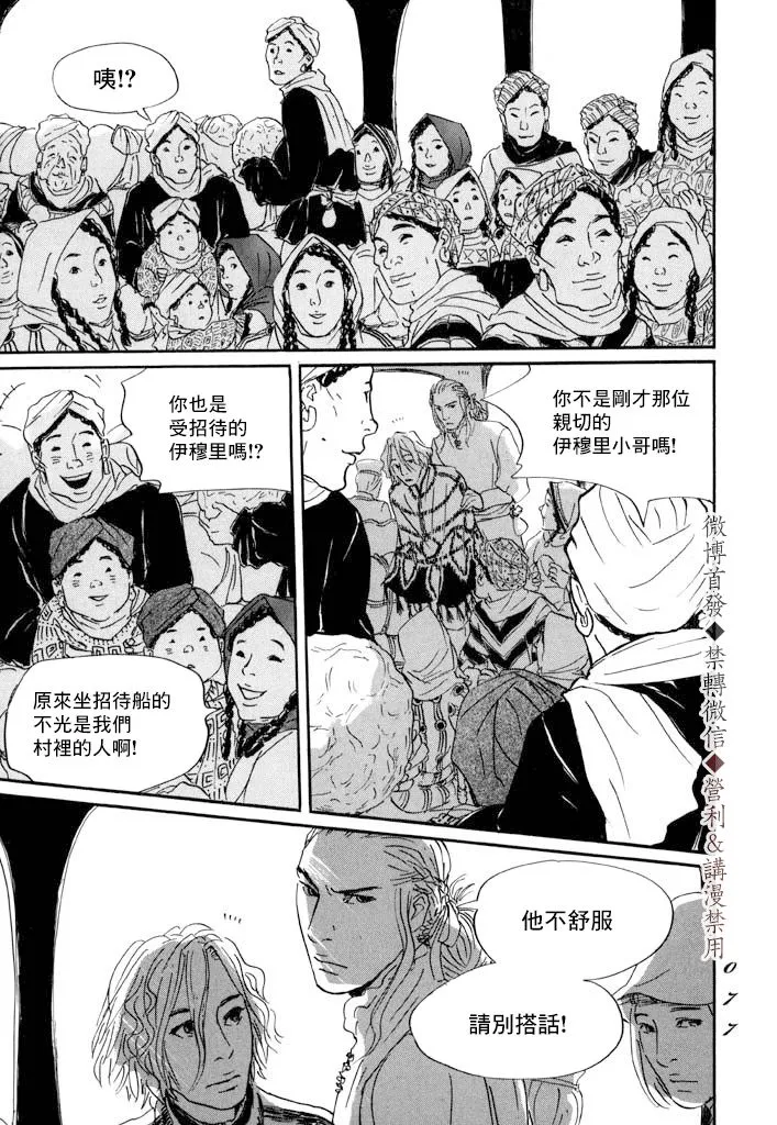 第08话 第5页