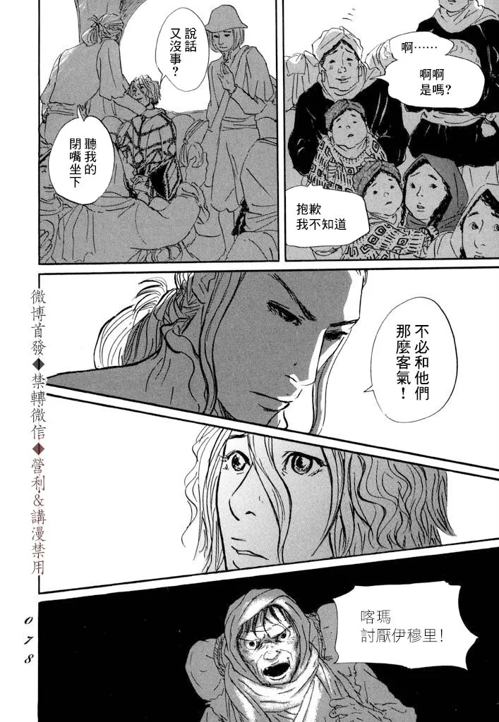 第08话 第6页