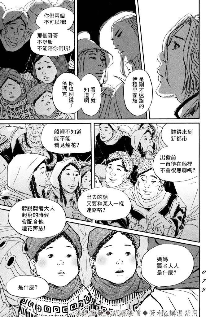 第08话 第7页
