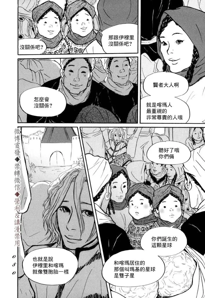 第08话 第8页