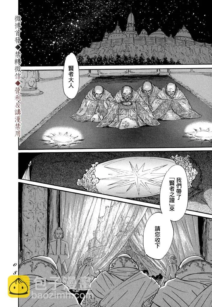 第08话 第10页