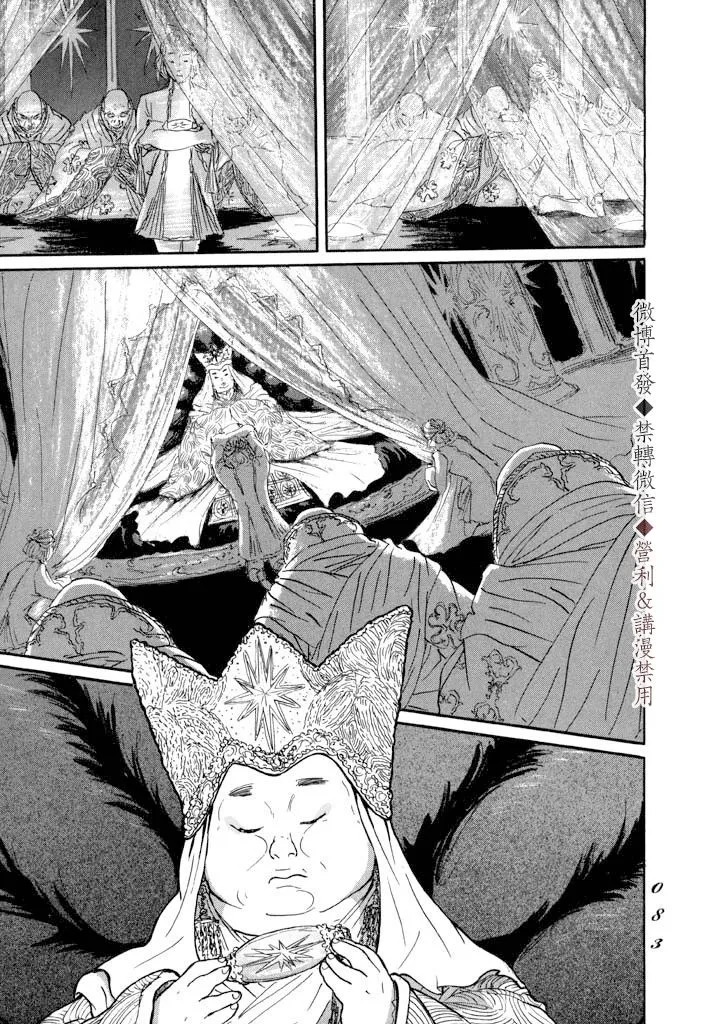 第08话 第11页