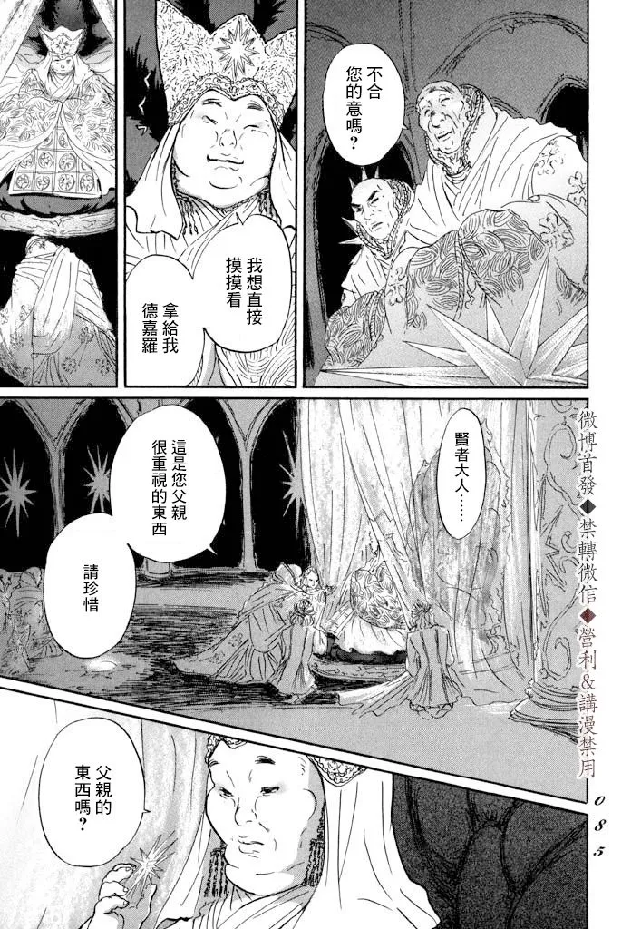 第08话 第13页