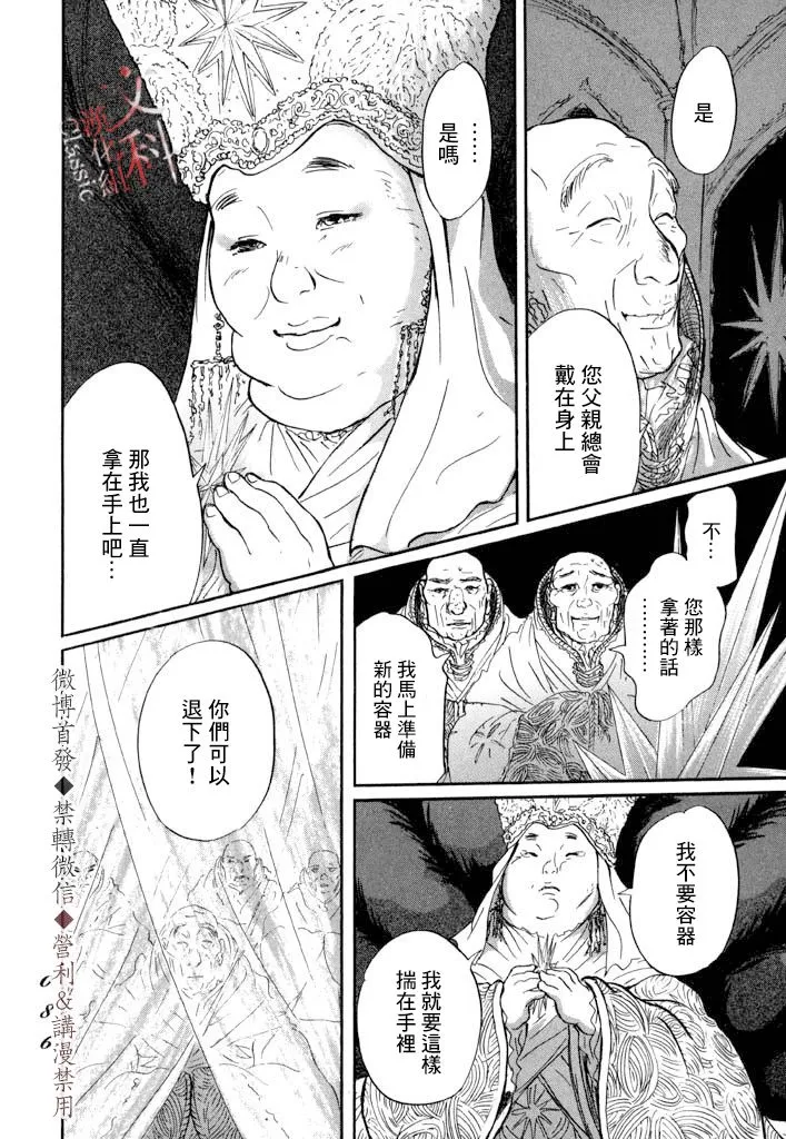 第08话 第14页