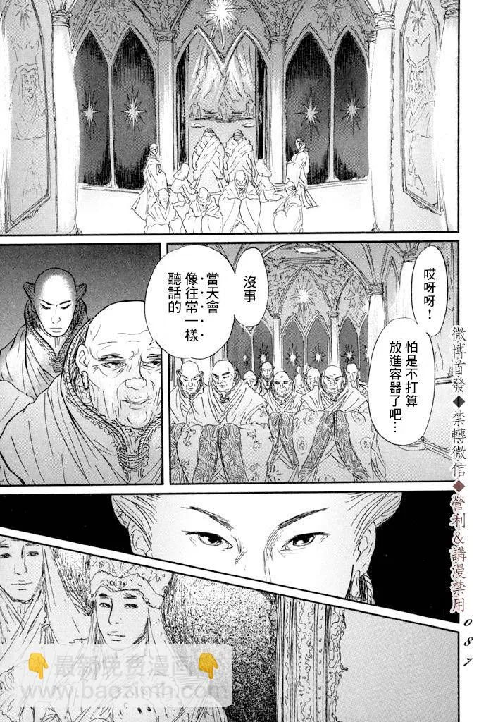 第08话 第15页
