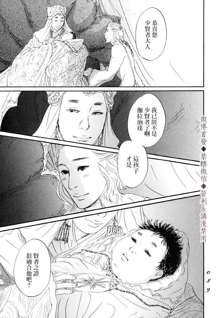 第08话 第17页