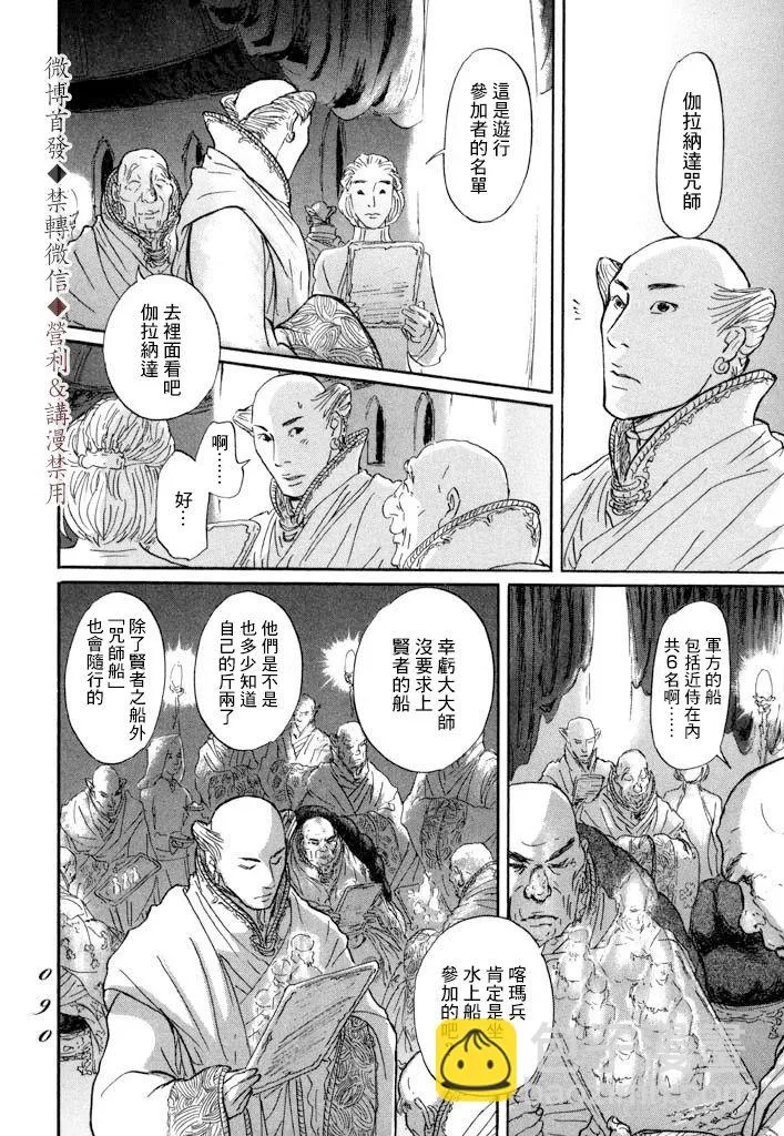 第08话 第18页
