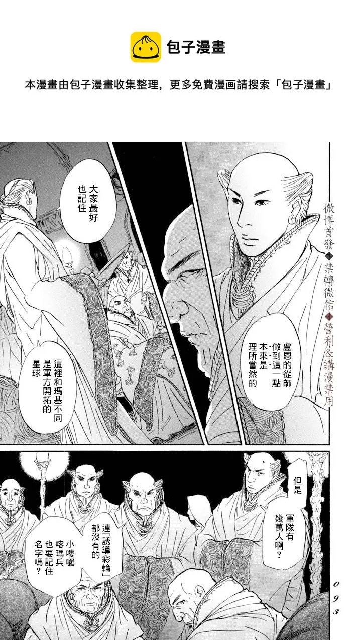 第08话 第21页