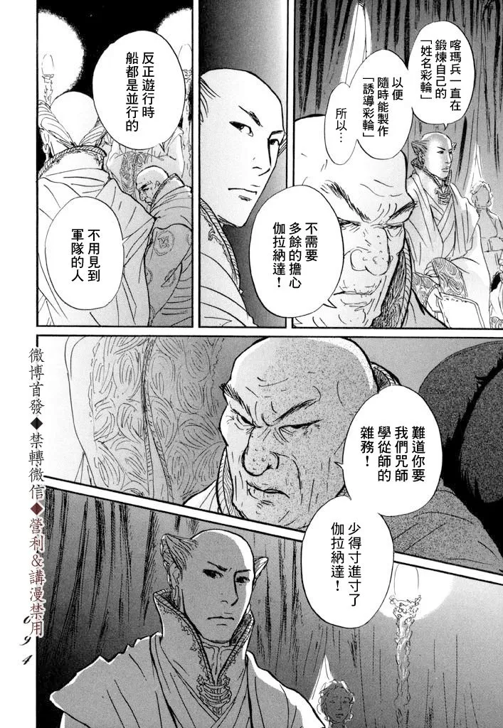 第08话 第22页