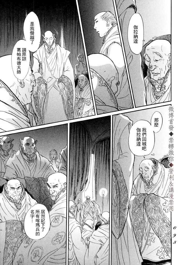 第08话 第23页