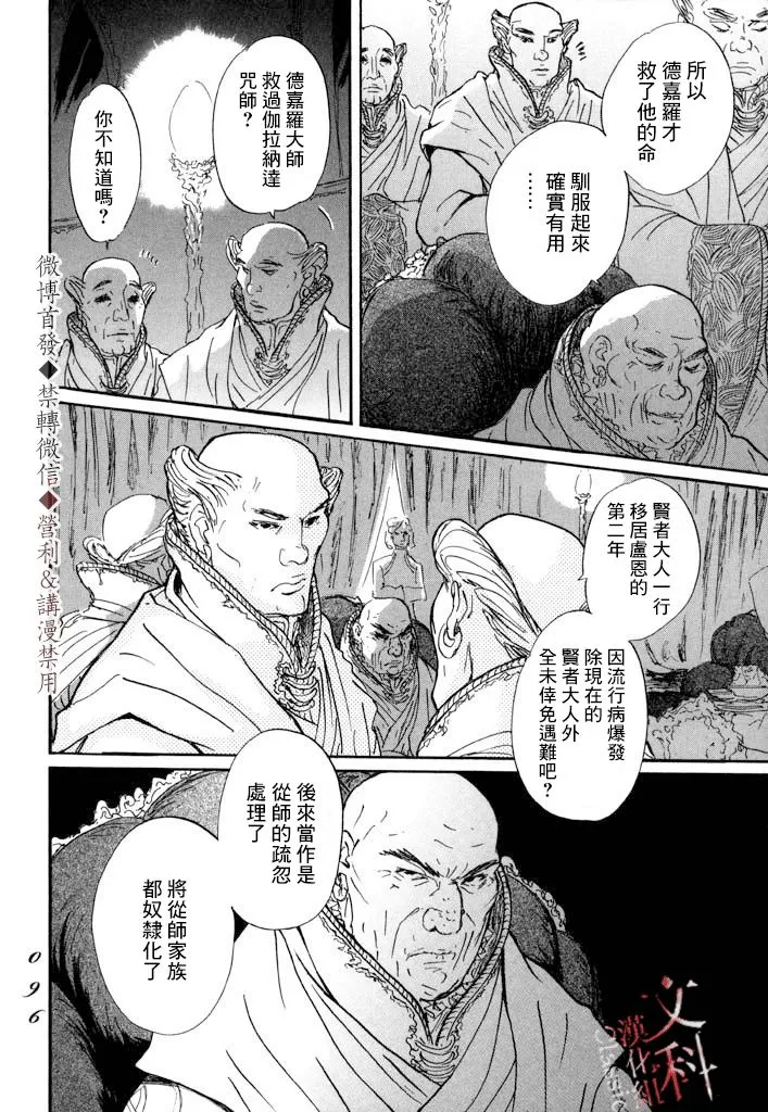 第08话 第24页