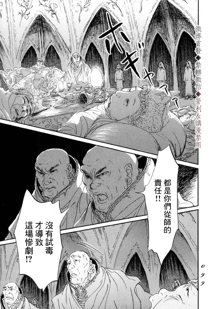 第08话 第27页