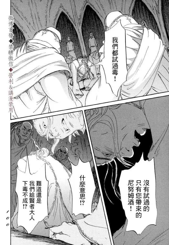 第08话 第28页