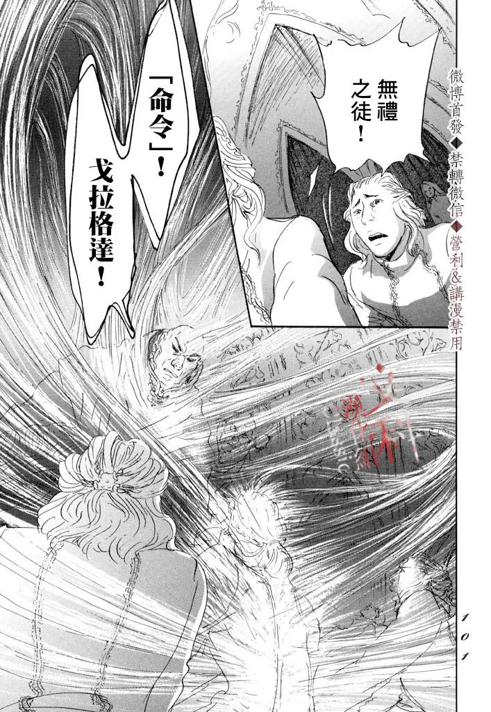 第08话 第29页