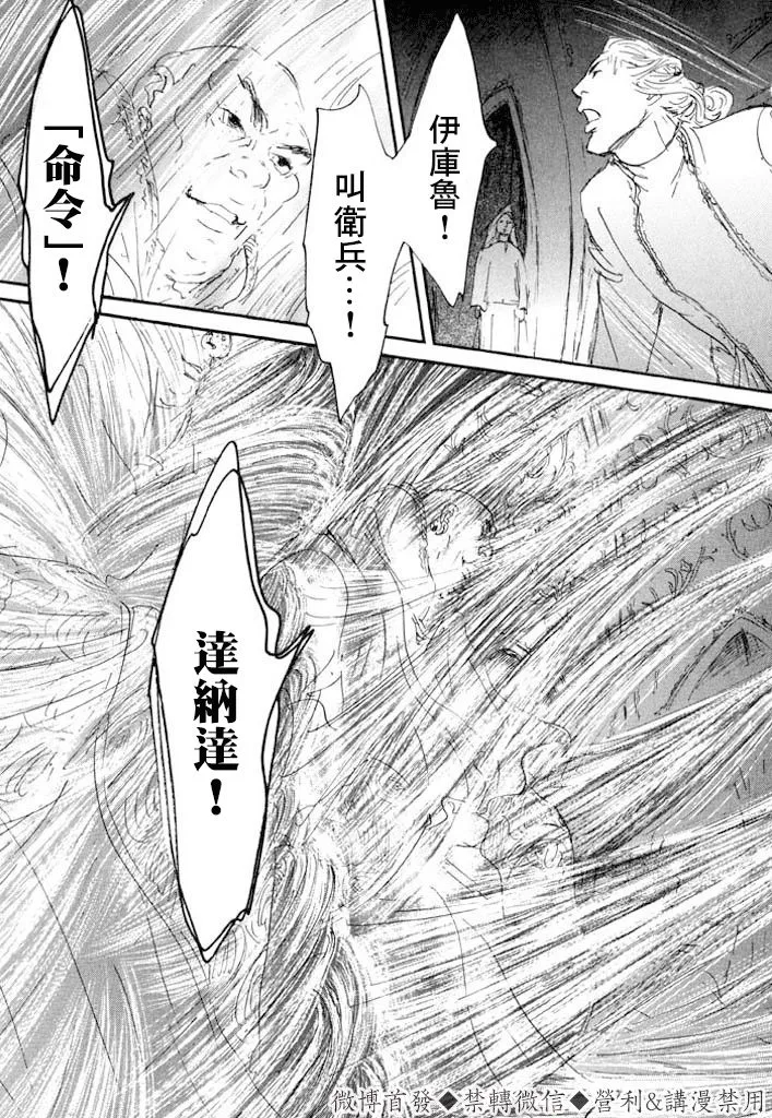 第08话 第31页