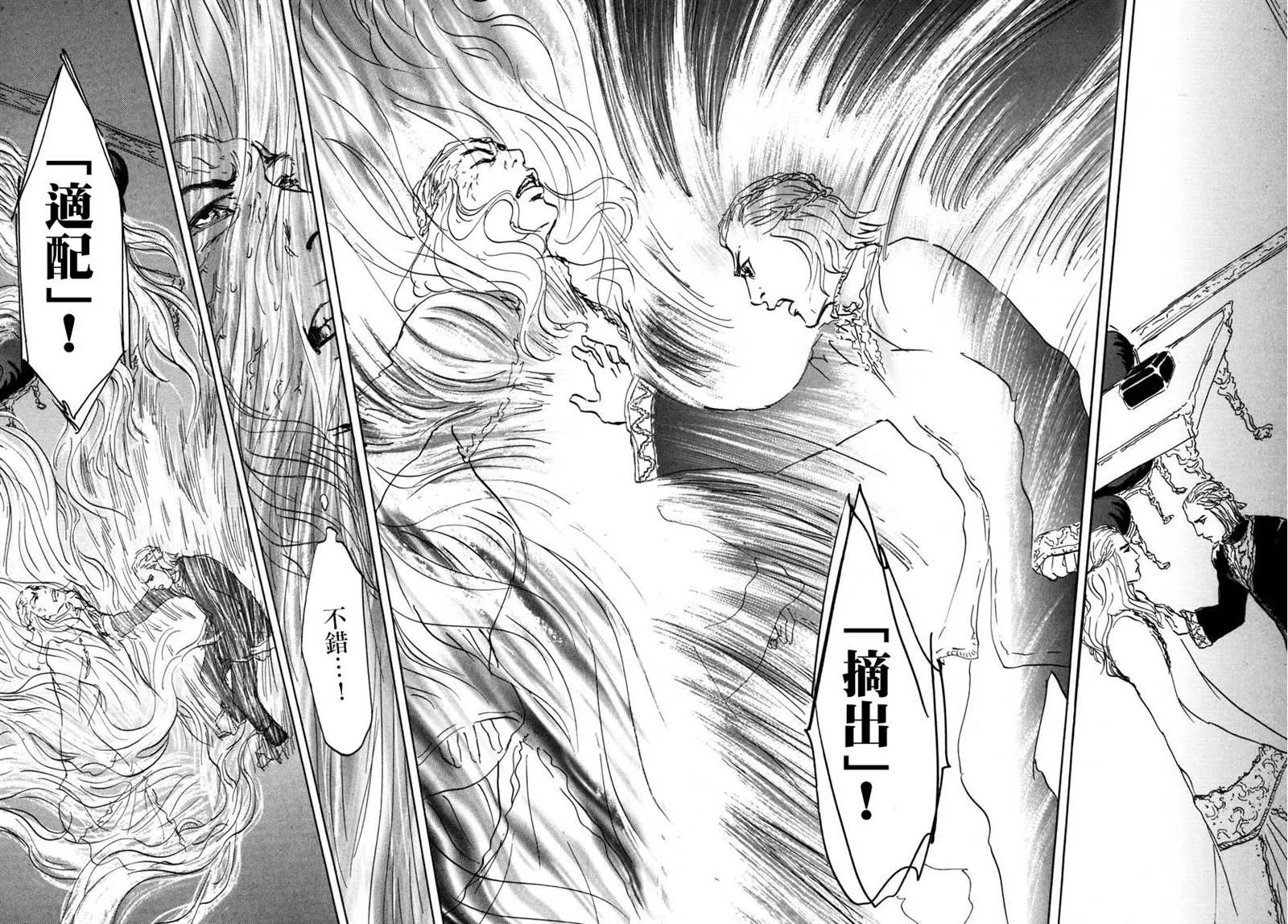第3话 伊库鲁 第24页