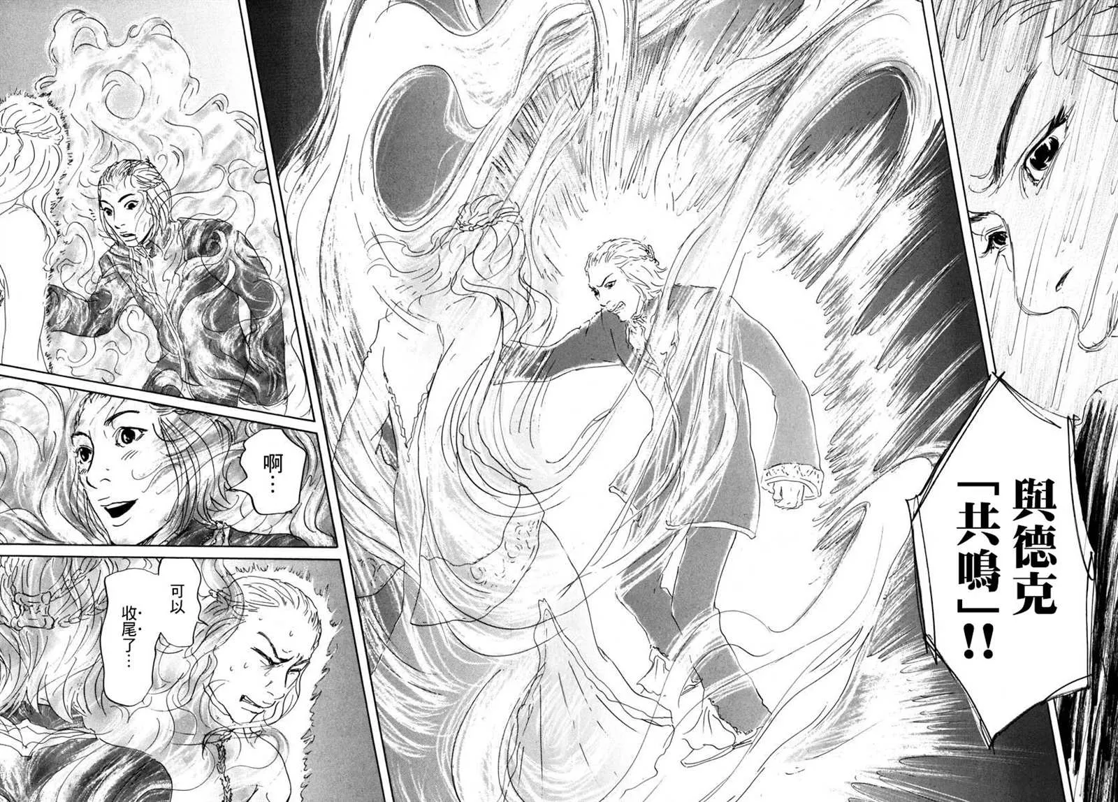 第3话 伊库鲁 第25页