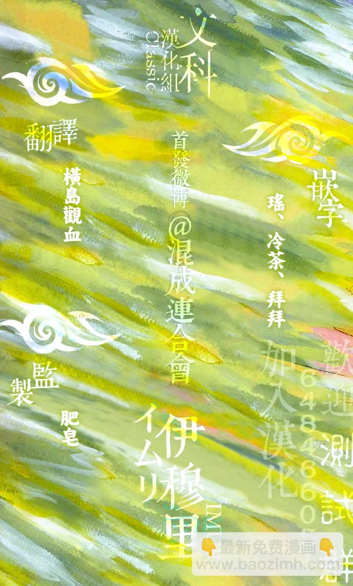 第3话 伊库鲁 第38页