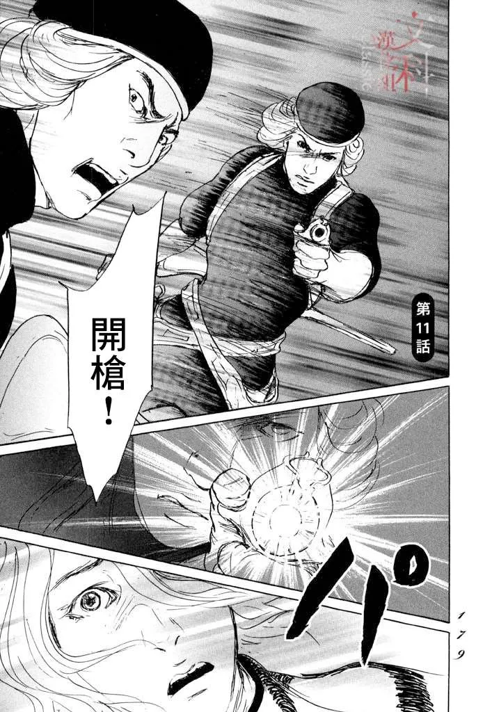 第11话 封口 第1页