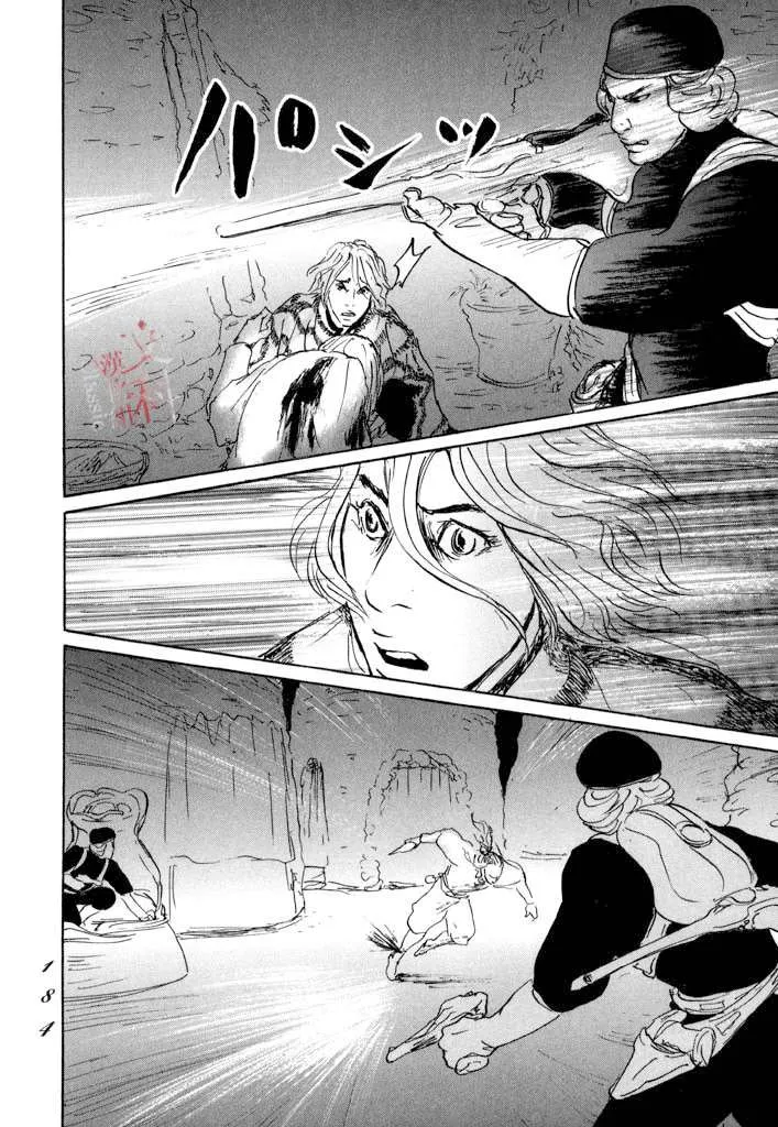 第11话 封口 第5页