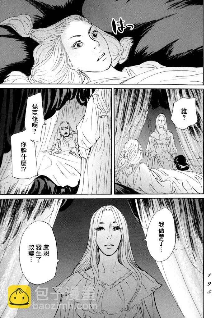 第11话 封口 第15页