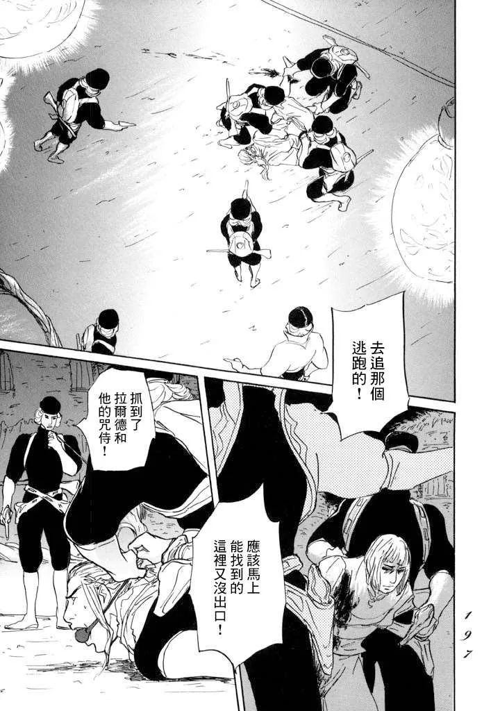 第11话 封口 第17页