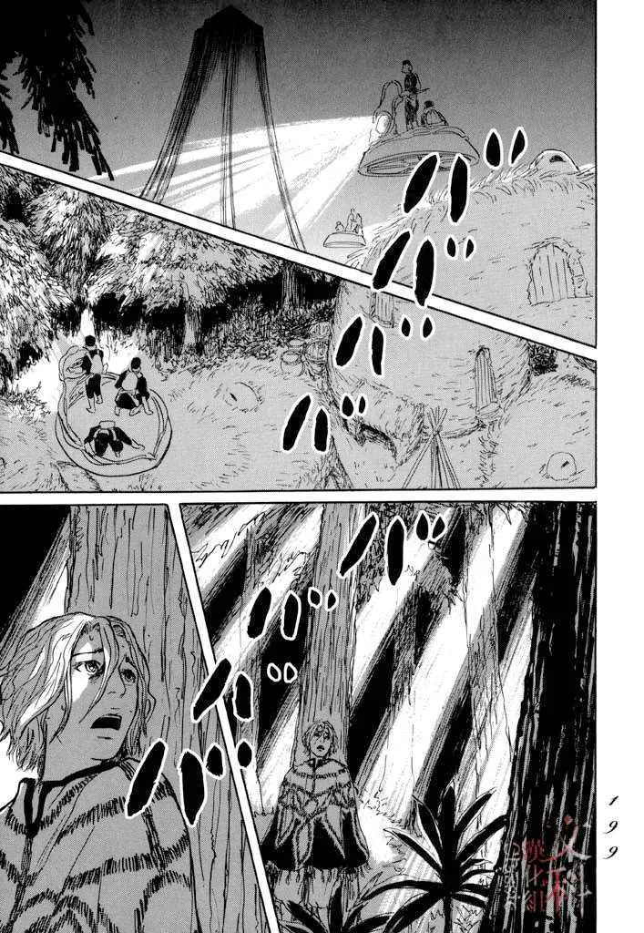 第11话 封口 第19页