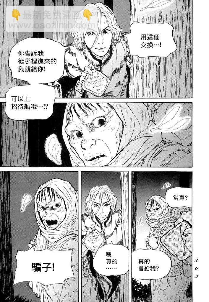第11话 封口 第25页