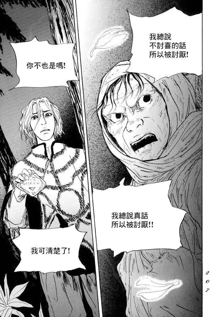 第11话 封口 第27页