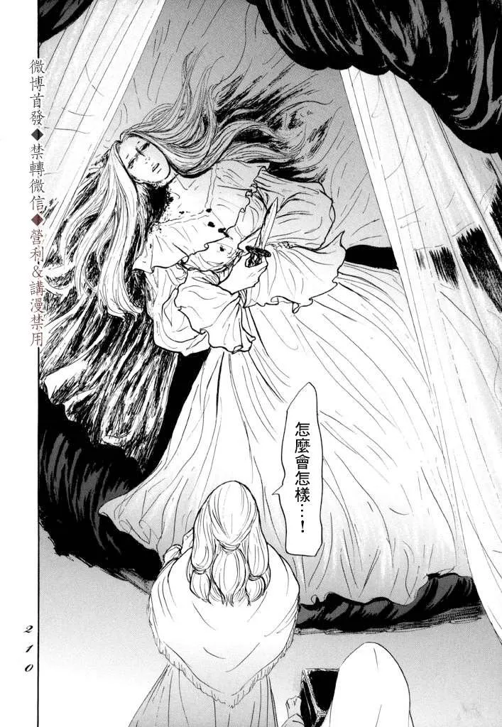 第11话 封口 第30页