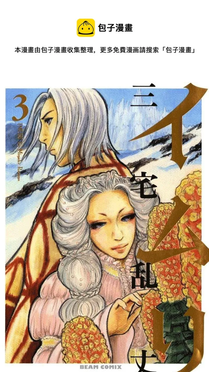 第12话 朋友 第1页